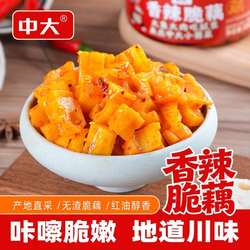 中大香辣脆藕丁麻辣脆藕片香辣零食香卤莲藕红油即食腌制下饭咸菜