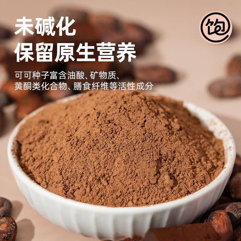 【高饱腹感高蛋白】王饱饱未碱化生可可粉冲泡热巧克力液断代餐-z