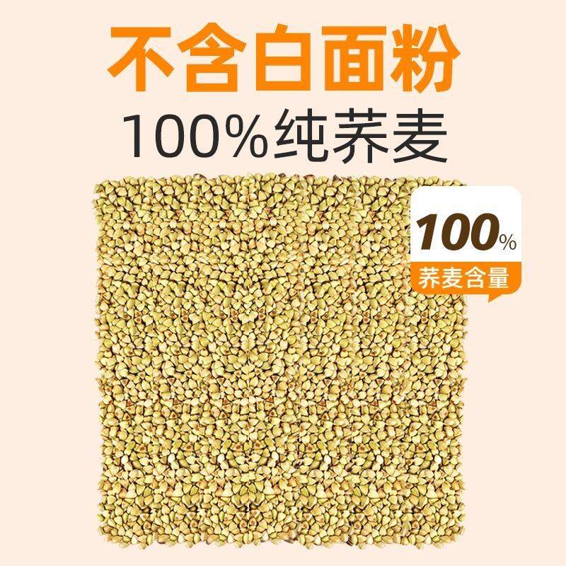【糖人早餐】纯荞麦馒头河南产地发货荞麦面馒头低脂早餐半成品馒