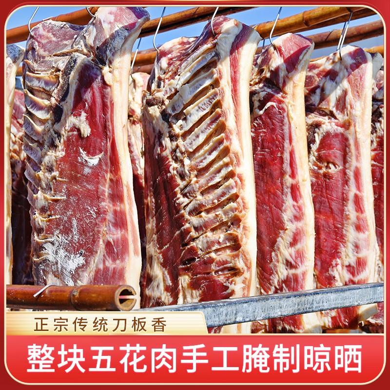 【全江腊味】黄山特产徽州刀板香腌笃鲜食材白腊肉南风肉风干五花