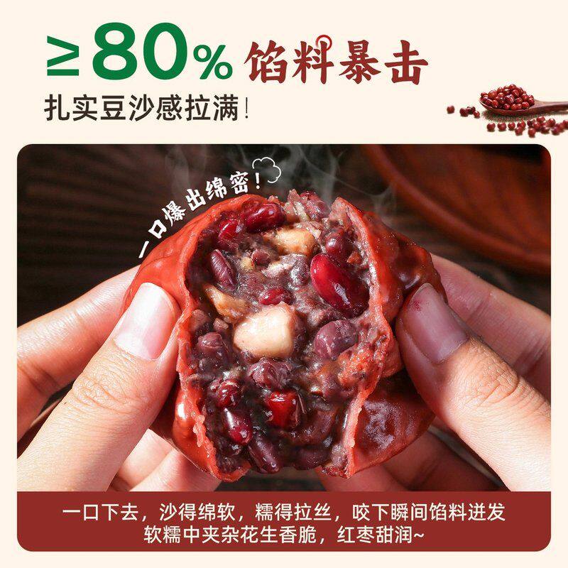 野人日记【新品上市】五红粘豆包脂肪充饥低脂杂粮粗粮代餐饱腹早