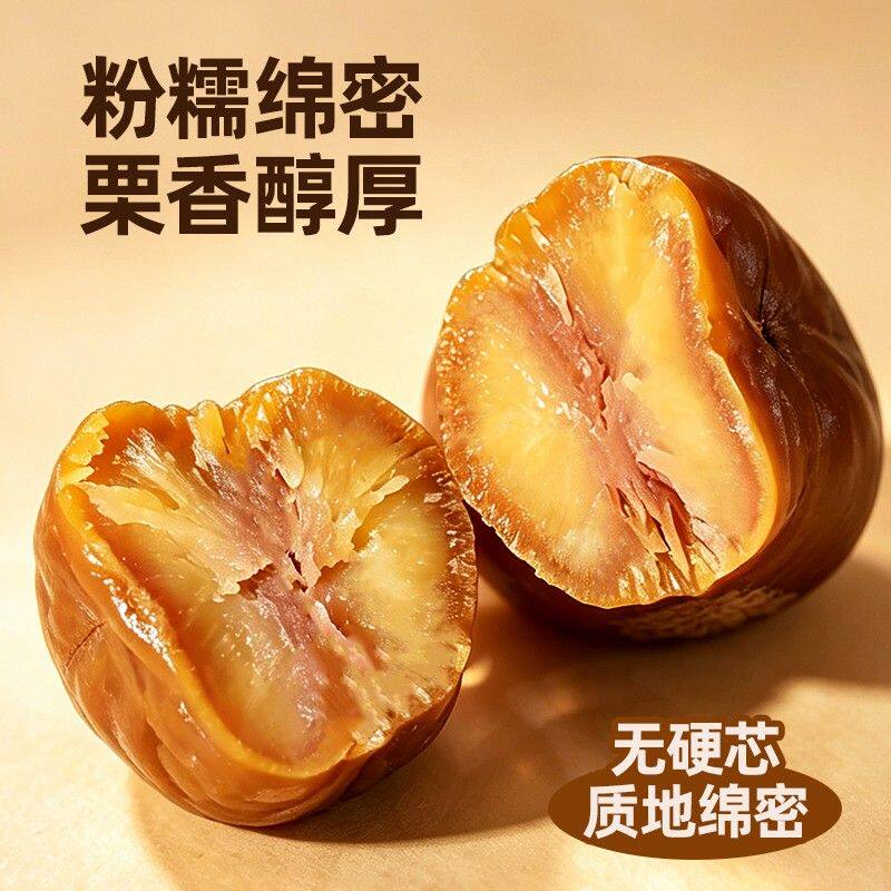 shangqia/尚恰大嘴格格有机即食板栗仁香甜软糯去壳油栗仁