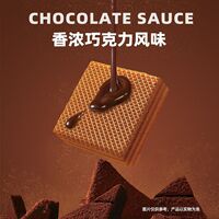 沪上阿姨豆乳威化香浓可可威化三层夹心一盒16支威化饼