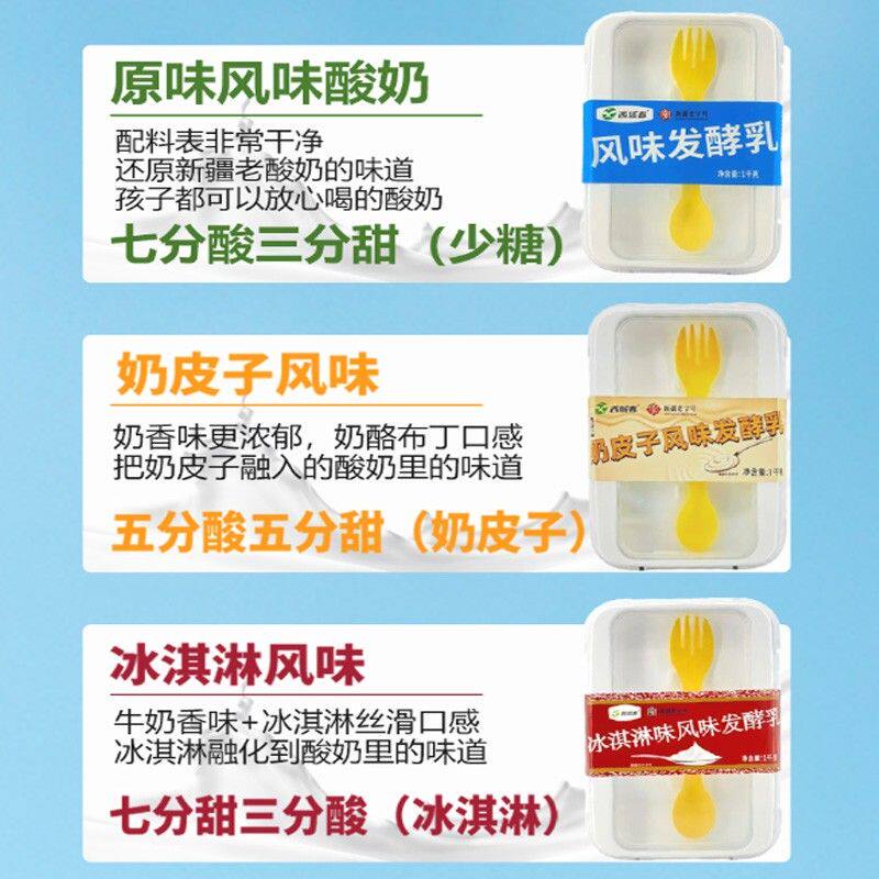 【顺丰空运】新疆西域春饭盒酸奶原味冰淇淋奶皮子2盒共4斤新款饭