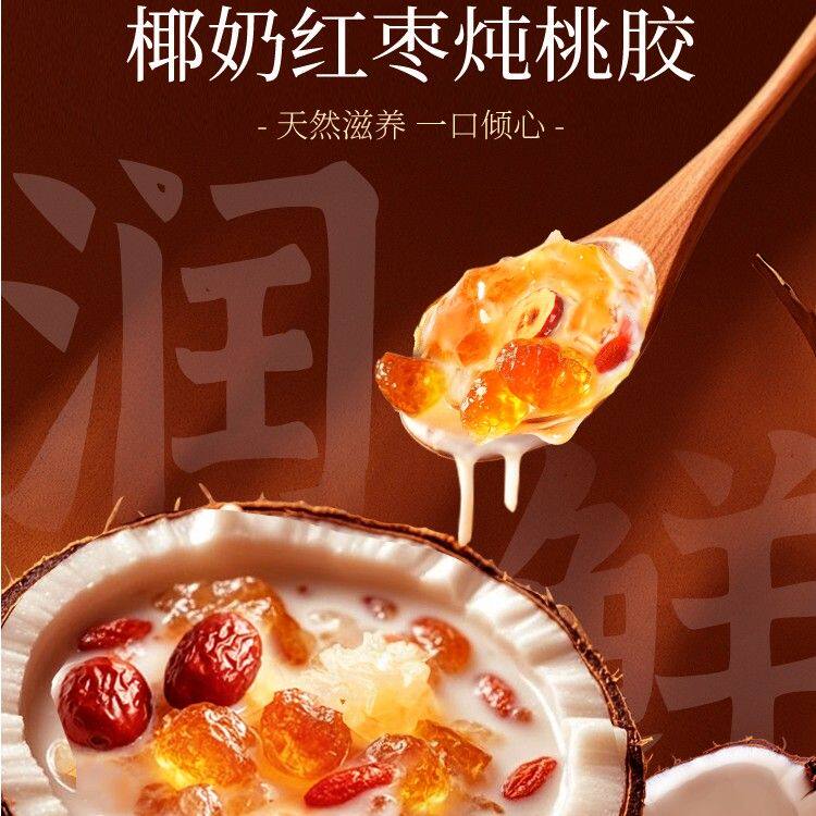 春光 椰奶红 枣炖桃胶 200gx8罐x1箱 元气甜品润糯美味