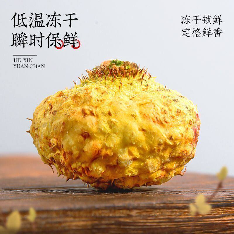 2026秋季头茬冻干刺梨果原产地直销价格