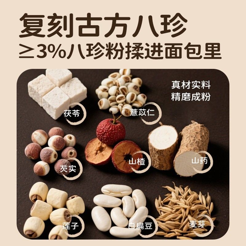 七小七山药八珍黄油汉堡面包儿童高钙中式食养小汉堡胚宝宝早餐