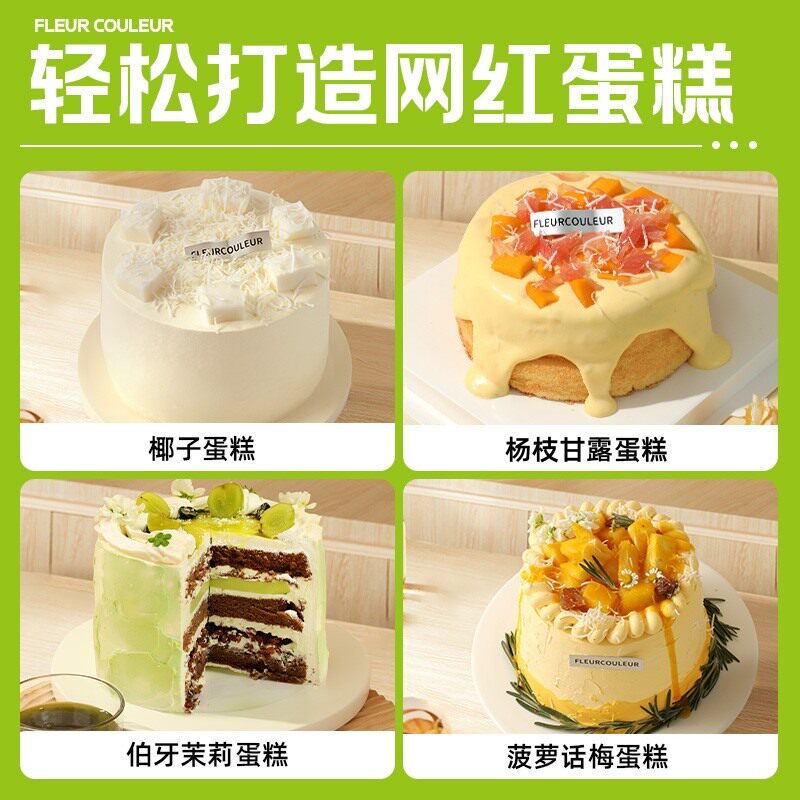法采烘焙果酱调味果酱蛋糕甜品 清新多用途 主
