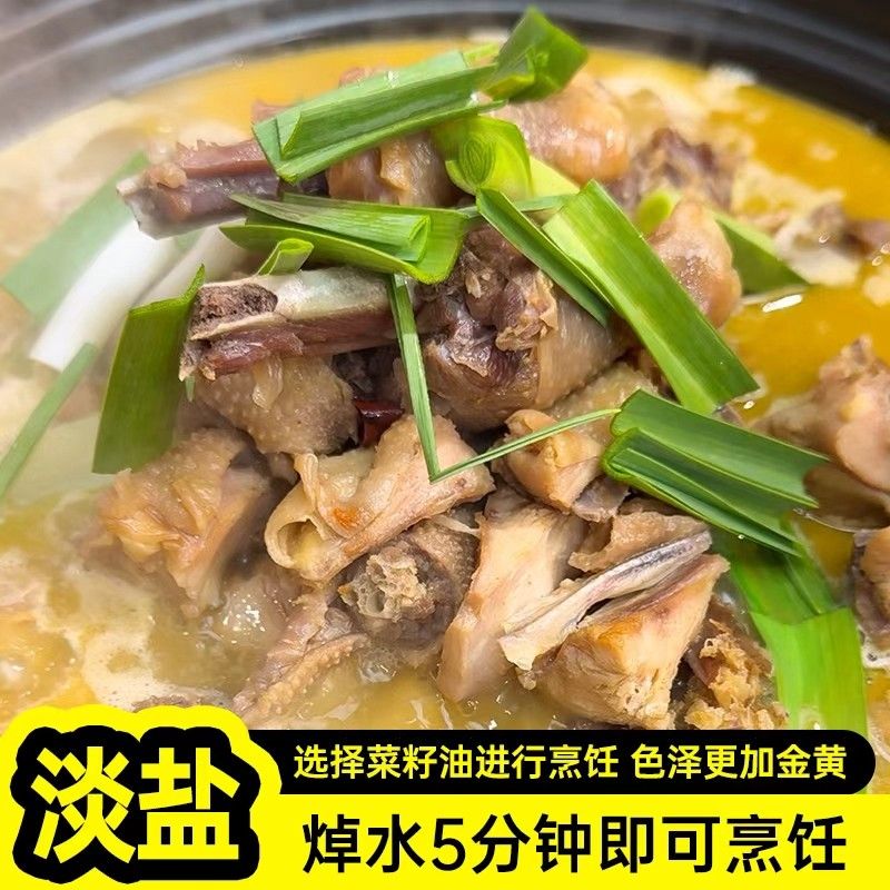 湖北荆门特产风干鸡【生】腊鸡咸鸡老母鸡农家腊鸡无翅无爪生
