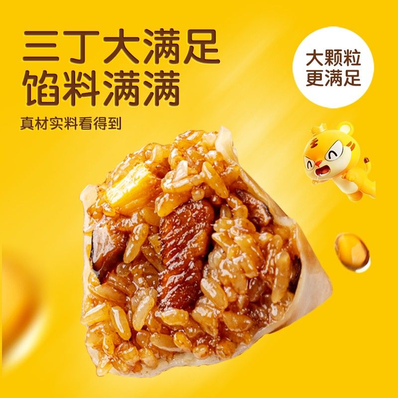 【开学季】皇家小虎大颗粒三丁烧麦早餐半成品香菇猪肉纸皮糯米烧