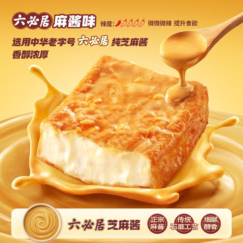 【爆嫩Q弹】盐津铺子爆嫩豆腐干六必居麻酱香辣孜然Q软零食网红yj