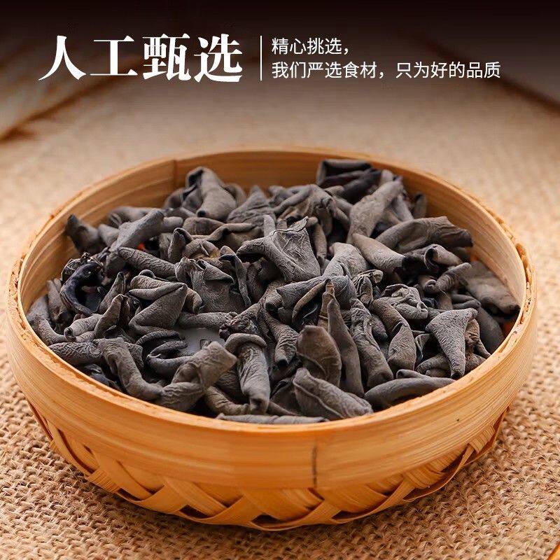 东北特产秋木耳250*2包