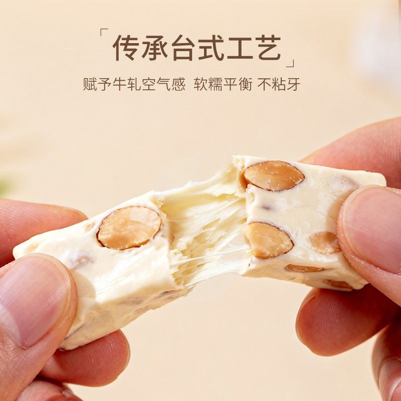 【精益珍】花生牛轧糖台式牛轧糖零食特产