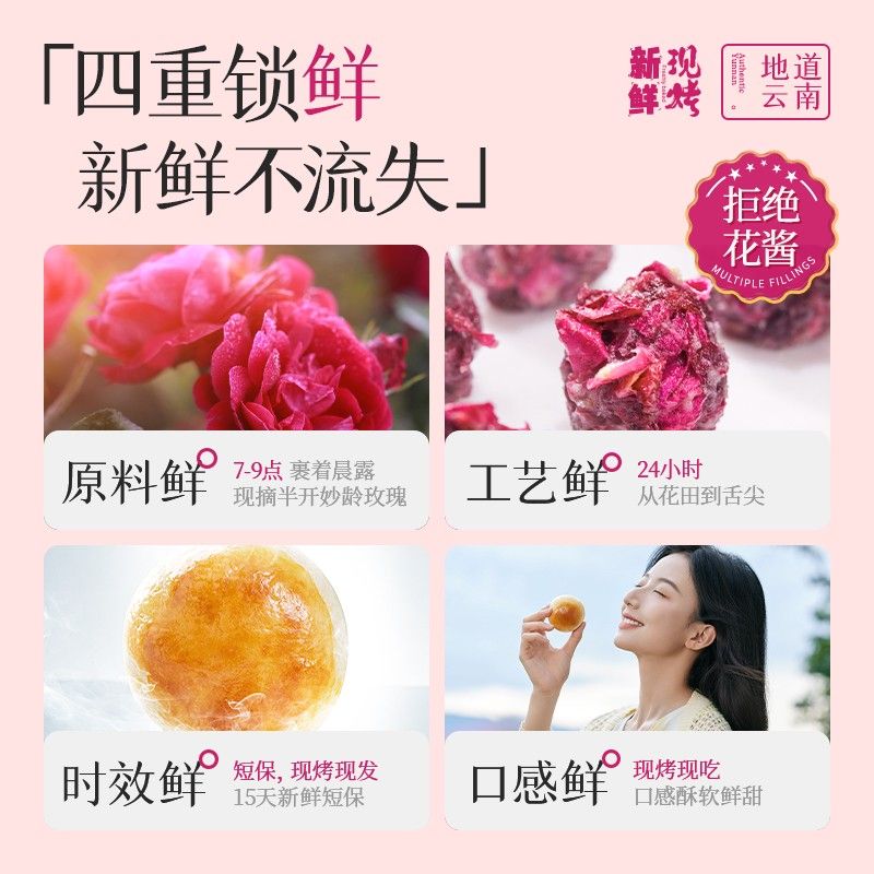 【现烤三盒】云南嘉华现烤鲜花饼香甜糕点礼盒面包解馋零食下午茶