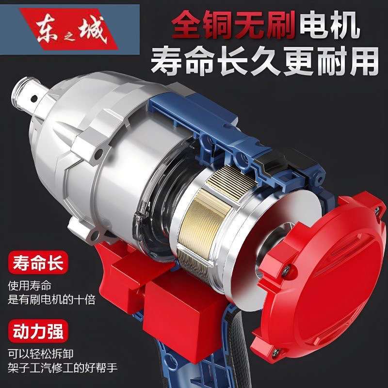 东城款无刷电动扳手锂电充电式大扭扳手木工汽修多功能风炮东之城