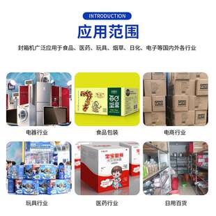 现货供应半自动胶带封箱机 胶带封口机电商专用 左右驱动封箱机