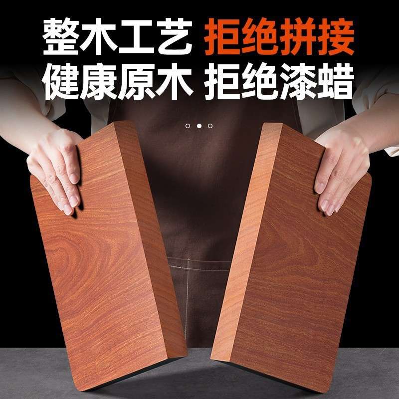 进口整木花梨木家用菜板高品质防霉木质案板实木砧板厨房