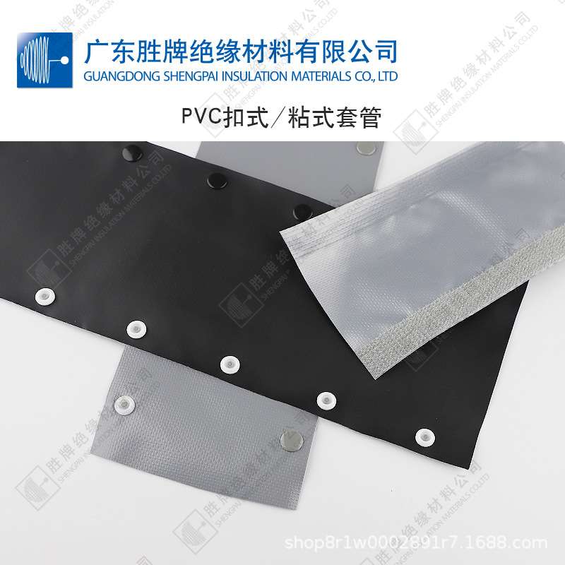 双层布PVC粘式套管尼龙魔术贴整理收纳线路保护管防磨损UL94阻燃