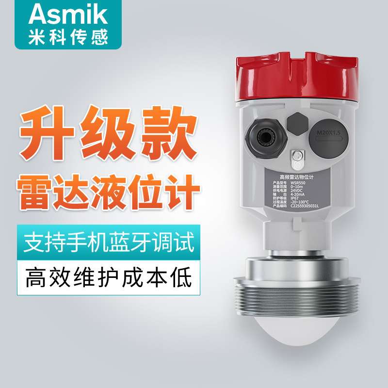 智能雷达液位计 化工防腐导波雷达料位计罐体水位高频雷达物位计