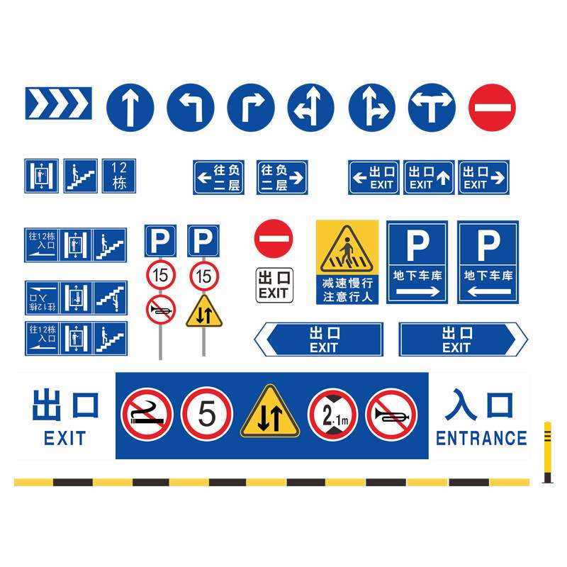 广东车库停车场进出入口收费标识 地下停车场交通标志指引指示牌