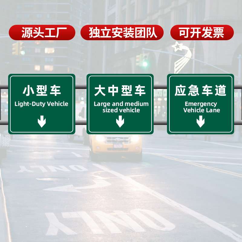 高速五环六环道路指示牌城市车道交通标识牌小型车大型车道标志牌