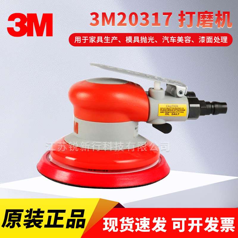3m20317气动打磨机5寸背胶砂纸气动抛光机 20319 自吸尘研磨 机