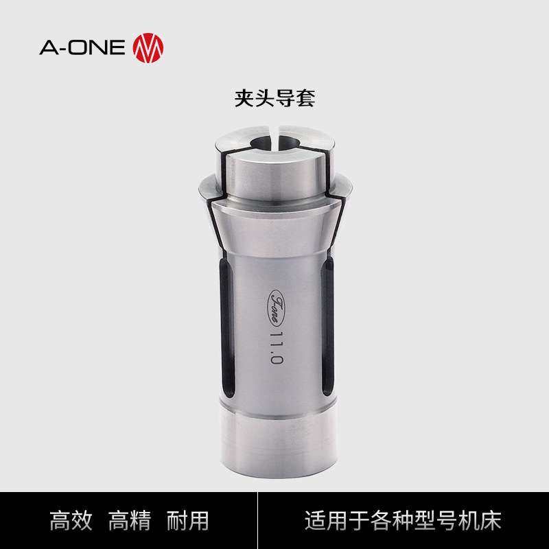 厂家供应TORNOS瑞士机床夹具导套 钨钢夹头11.0