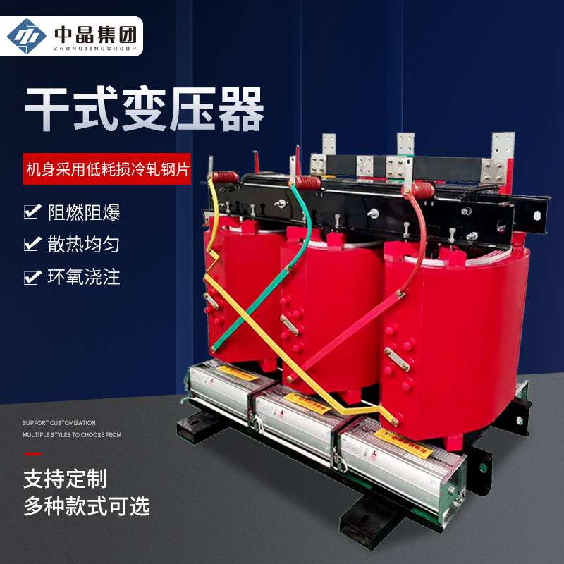 SCB13型干式变压器 20kv-630kva800kva铜芯铝芯三相干式变压器