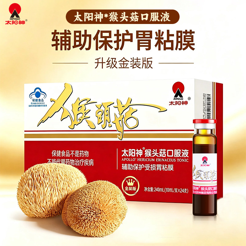 辅助保护受损胃粘膜胃