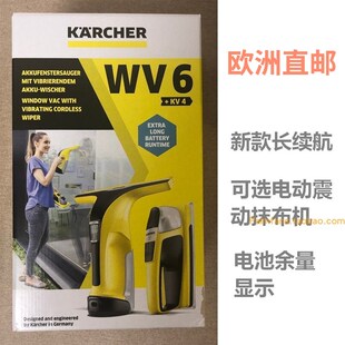 德国Karcher WV6 PLUS KV4新款擦窗机吸尘器擦玻璃机多用电动抹布