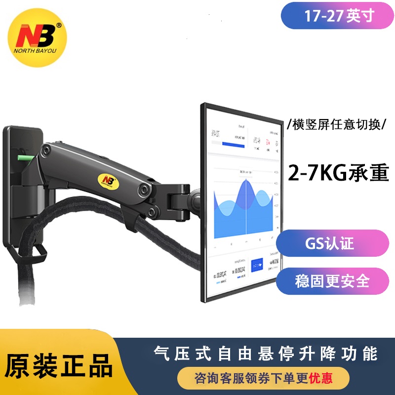 NB F120/F150/F300壁挂显示器支架上下可调万向旋转伸缩电脑挂架