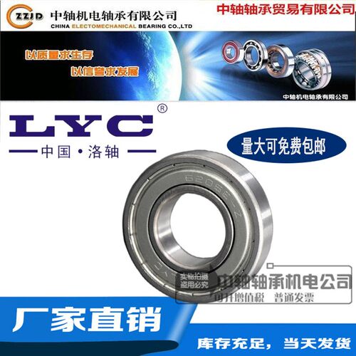 LYC洛阳平面轴承6403 6404 6405 6406 6407 6408 6409E 2RZ Z1KP5