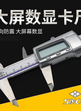 上海上量数显卡尺SMCT四用数显游标卡尺0-150 200 300mm电子卡尺