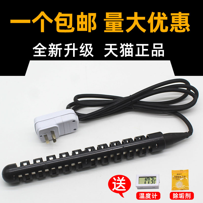 防烫热得快大功率电热棒浴盆缸桶烧水加热器宿舍家用洗澡恒温安全