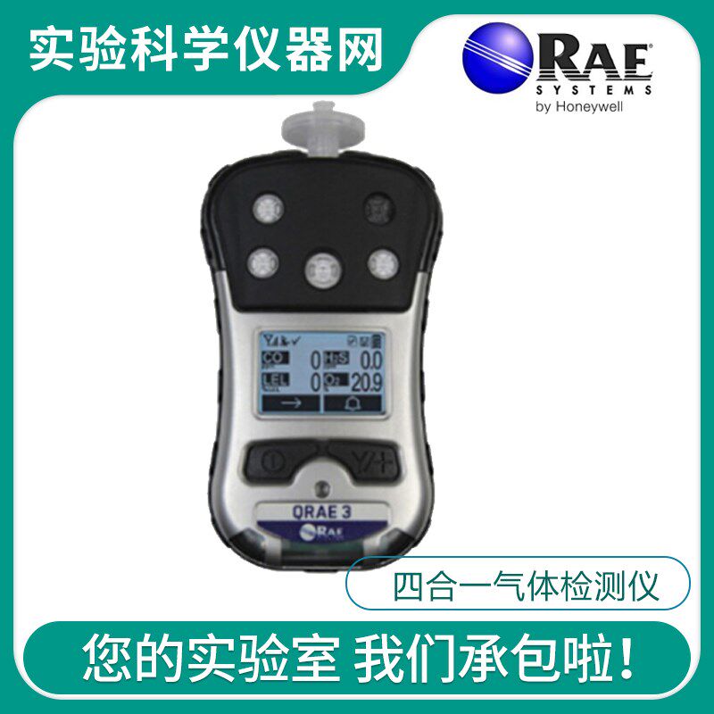 美国华瑞PGM2500四合一气体检测仪有毒有害气体检测仪化工厂矿井