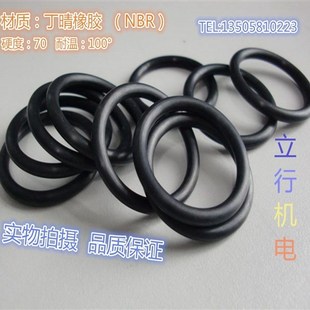 丁腈橡胶O型密封圈NBR防水耐油接头垫圈 3.55 内径75