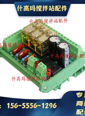 仕高玛主机卸料门电路板线路板CM48A仕高玛SICOMA强电箱模块CM048