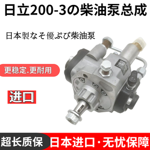 270 挖掘机日立柴油泵230 250 240 3发动机4HK1高压油泵总成 200