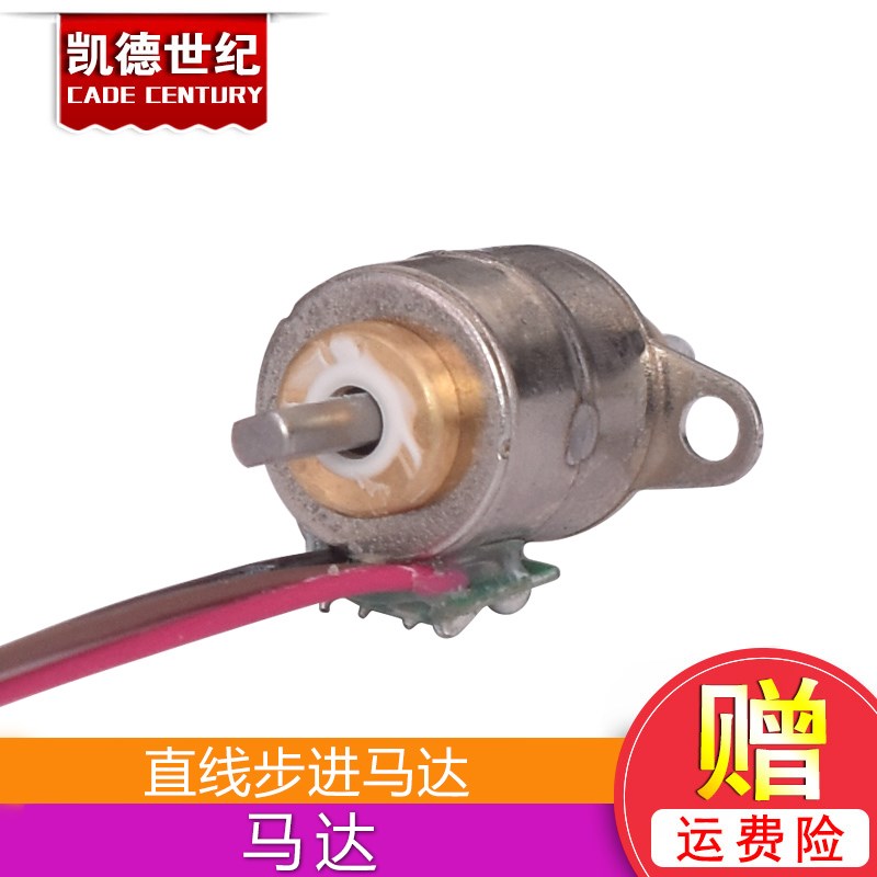 精密微型10MM二相四线贯穿直线步进电机移动马达行程65MM