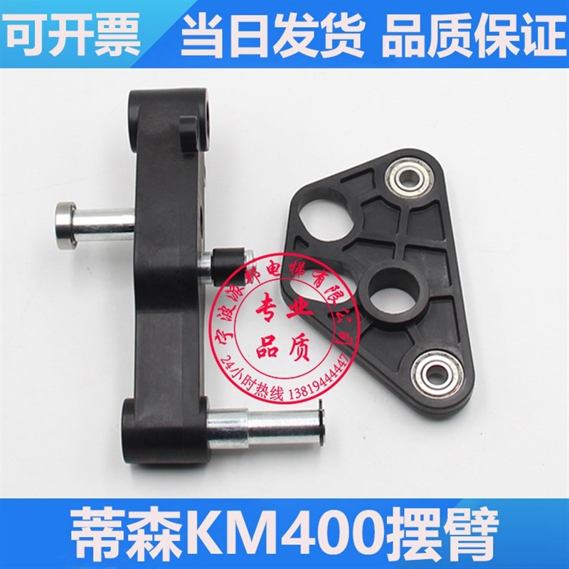 蒂森门刀摆臂 KM400摆臂 蒂森尚途 SK41门刀配件 连接附件 组件