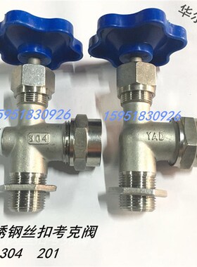 不锈钢丝扣考克阀  外螺纹丝扣液位计X29W DN15 DN20 DN25