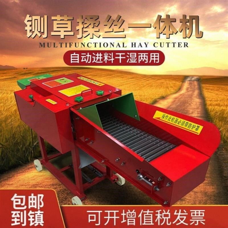 铡草机家用牛羊饲料切草揉丝一体机玉米秸秆粉碎机养殖场打碎草机