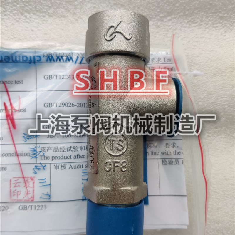 简阳市川力低温安全阀DA21F-40P 液氮液氧LNG安全阀DN10 15 25