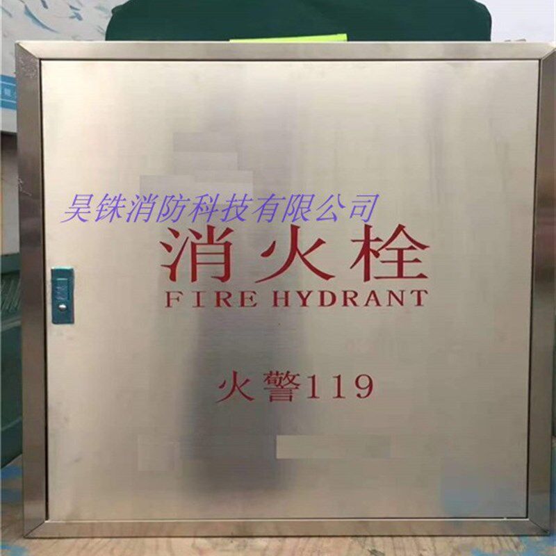 各种规格不锈钢消防箱消防器材箱 消防设施箱 室内消火栓箱