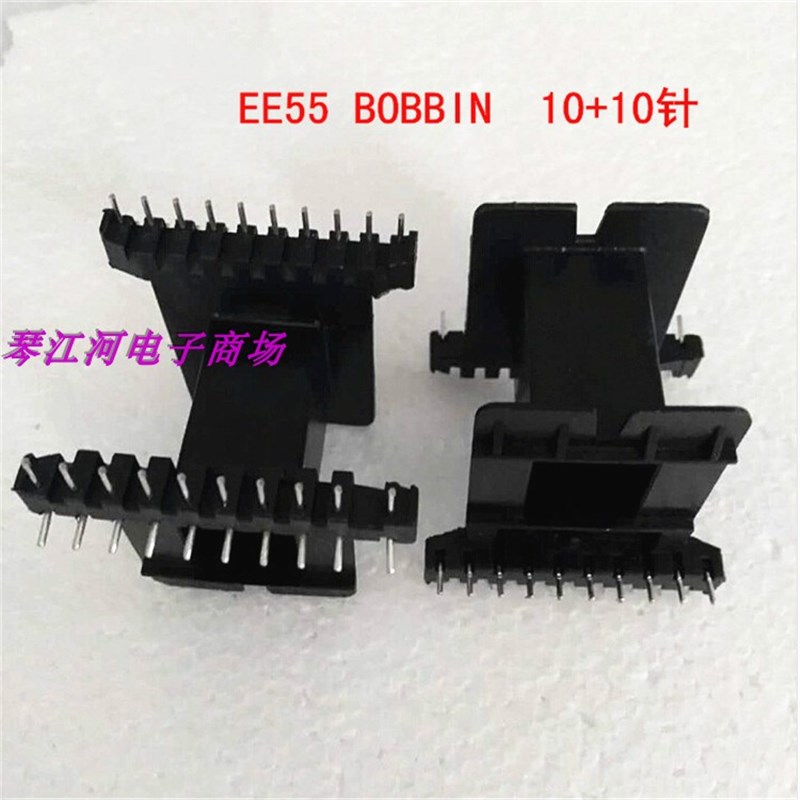 EE55磁芯骨架 EE55大功率磁芯骨架