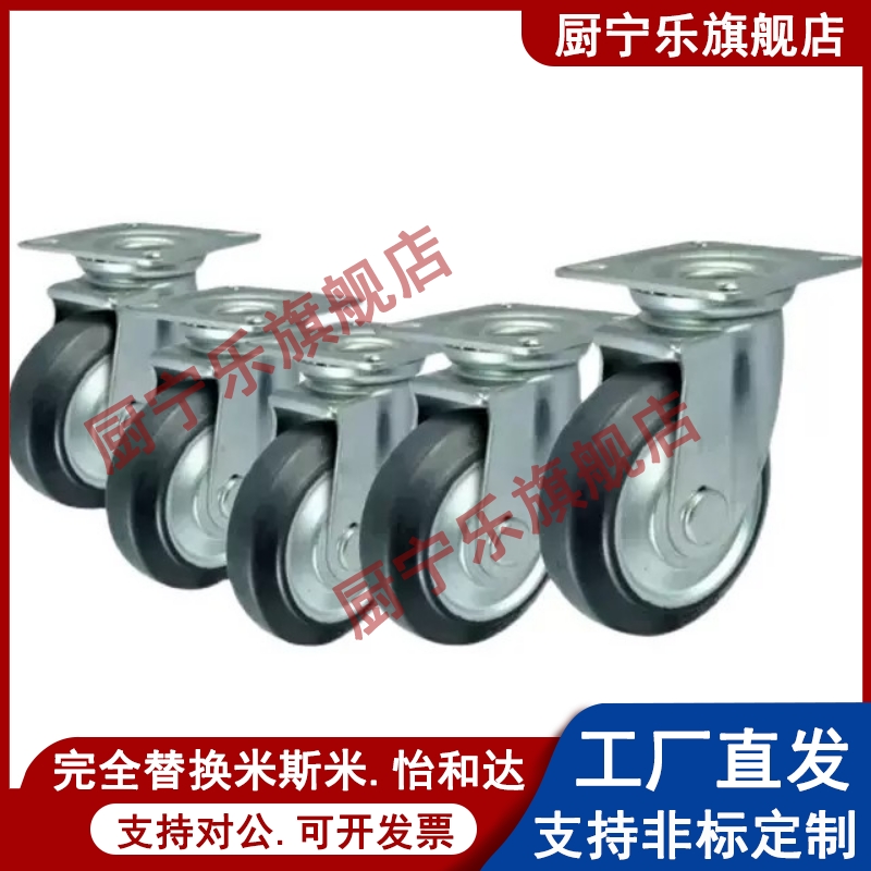 同怡合达重载脚轮 CLB01/CLC01/CLC02-D100/D130/D150/D200-RB/UC