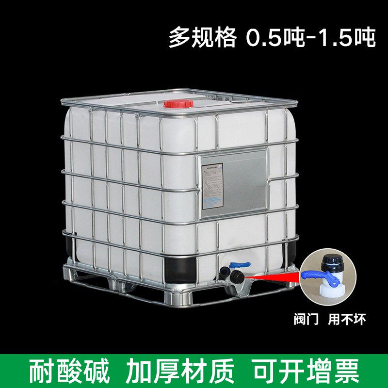 吨桶集装桶全新ibc储水桶储罐1000L500升超大号1500kg公斤柴油桶