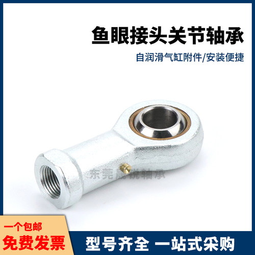 鱼眼接头YYM F-M6 8 10 12 14 16 18*100 125 150U关节轴承亚德客
