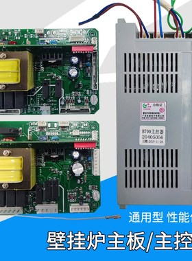 壁挂炉主板控制采暖炉RL12A12百威ARK188E海顿艾瑞科TYC-LBL1802Z