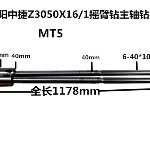 沈阳中捷友谊厂上海五机ZQ305016钻镗摇臂钻桂林主轴钻杆质量保障